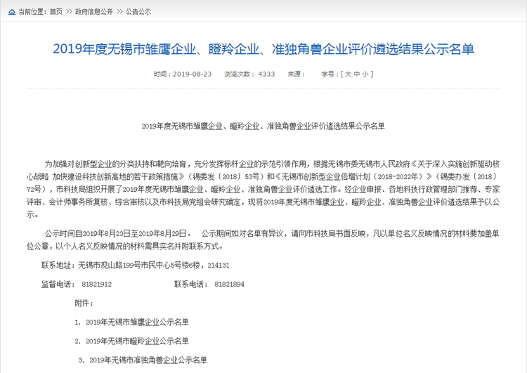 江蘇鳳谷技能科技有限公司，鳳谷回轉(zhuǎn)窯，鳳谷粉體燒結(jié)爐，鳳谷實(shí)驗(yàn)回轉(zhuǎn)窯